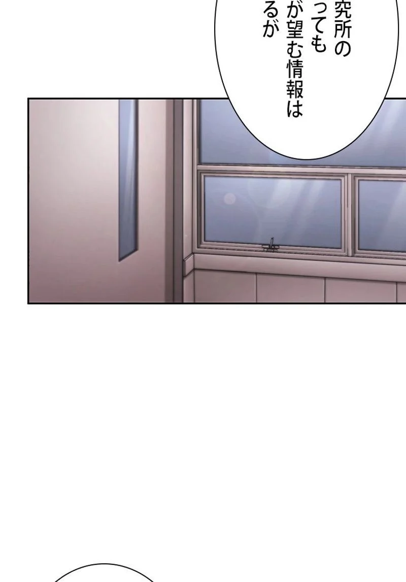 盗掘王 第343話 - Page 3