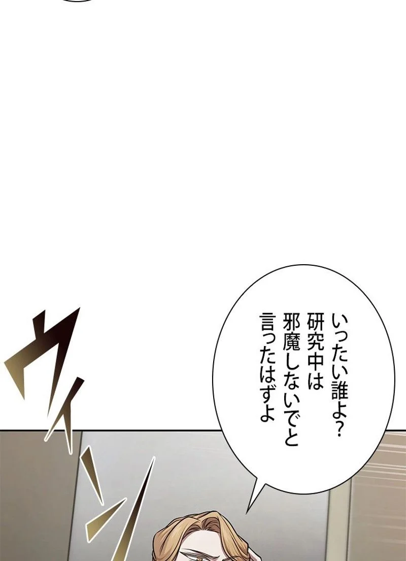 盗掘王 第343話 - Page 65