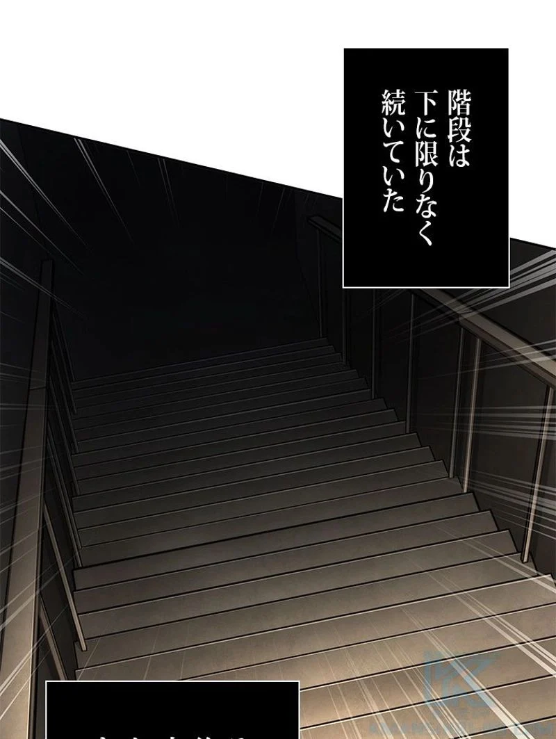 盗掘王 第343話 - Page 76