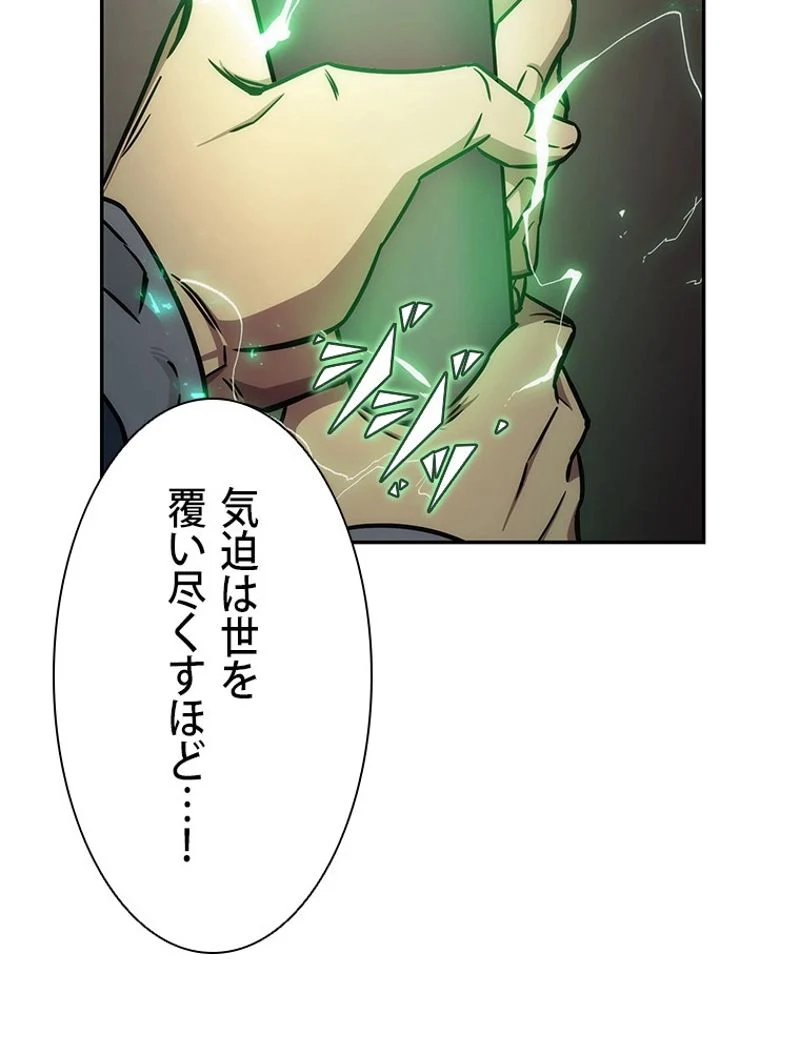 盗掘王 第202話 - Page 51