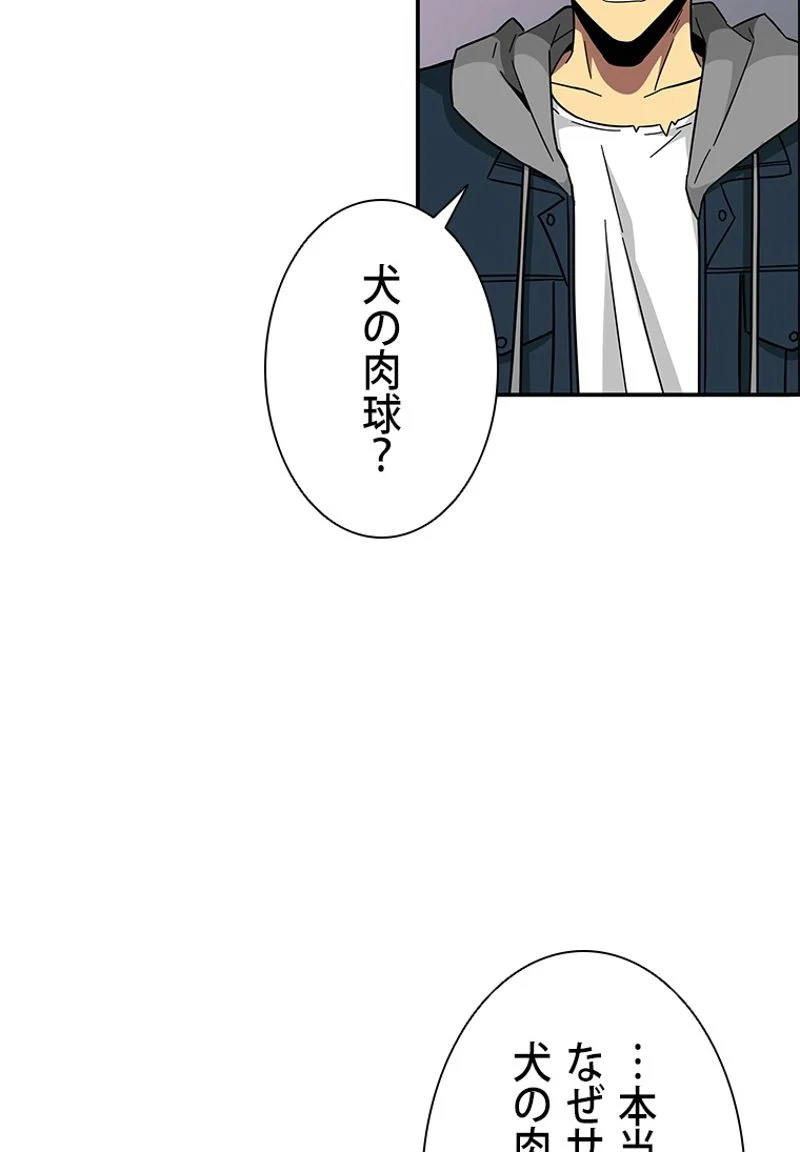 盗掘王 第129話 - Page 117