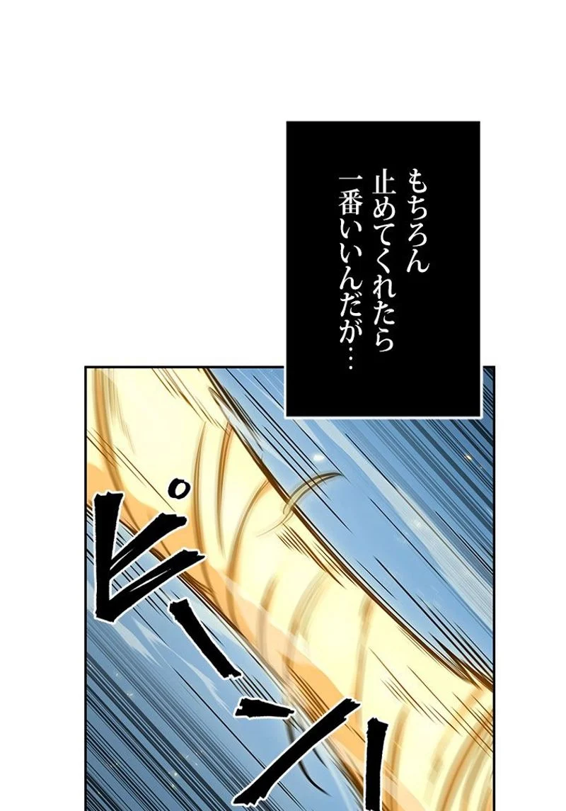 盗掘王 第282話 - Page 83