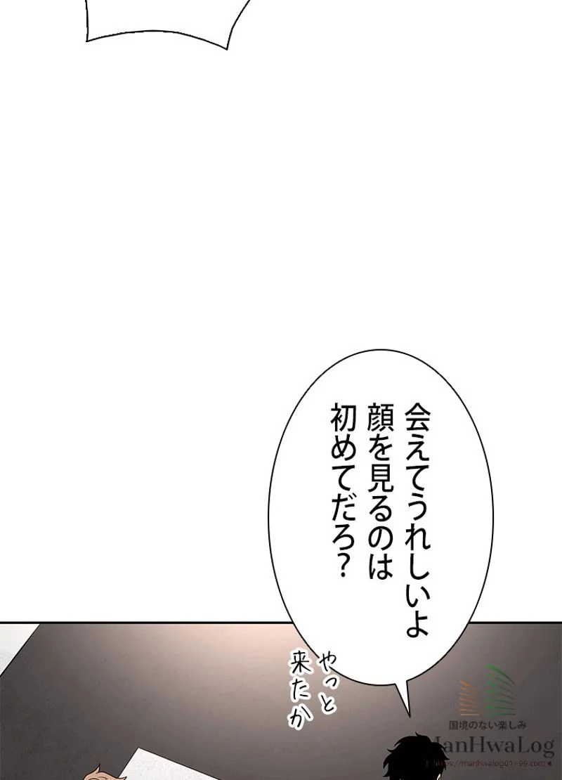 盗掘王 - 第34話 - Page 102