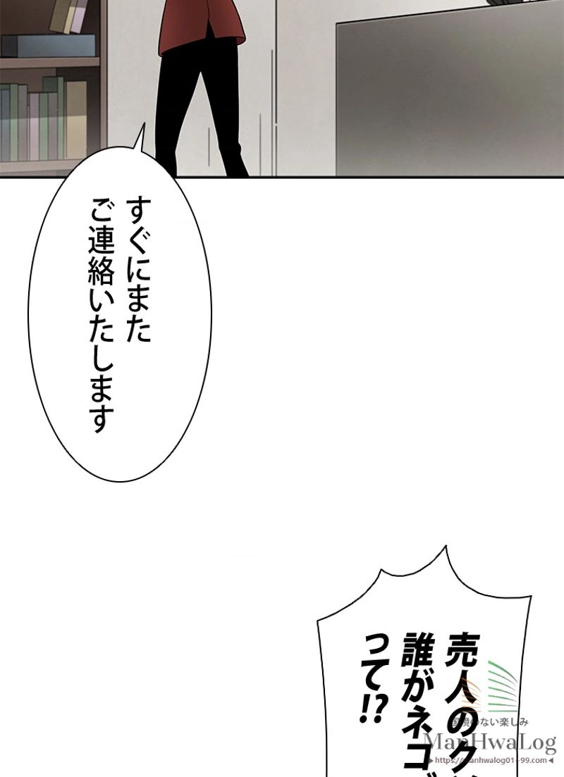 盗掘王 第4話 - Page 36