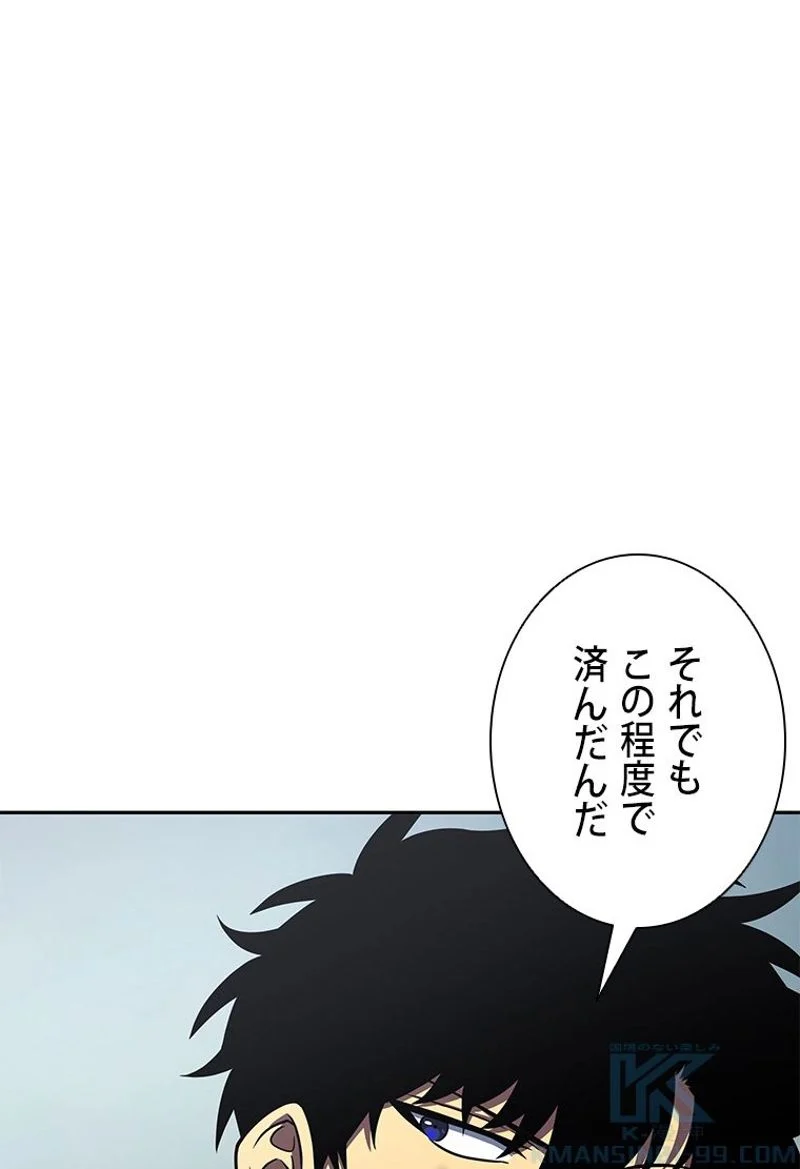 盗掘王 第283話 - Page 61