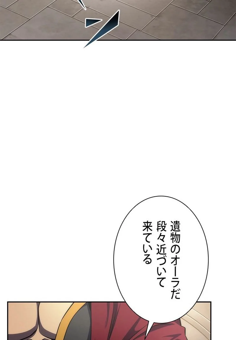 盗掘王 第283話 - Page 71