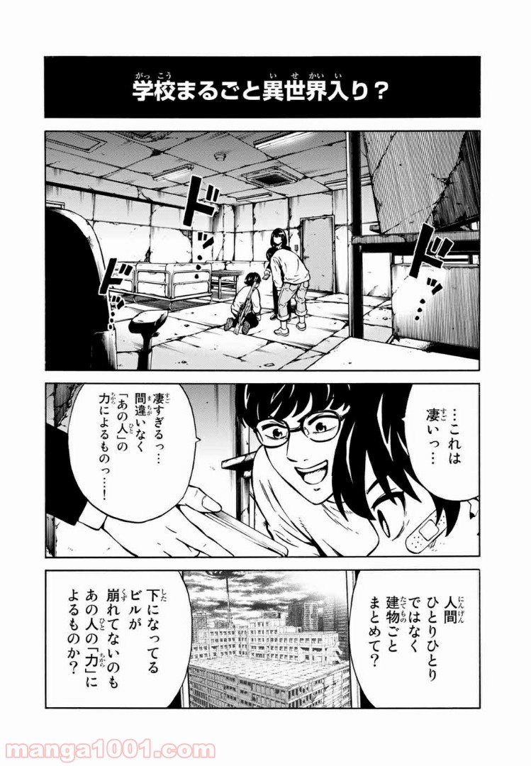 天空侵犯arrive 第18話 - Page 12