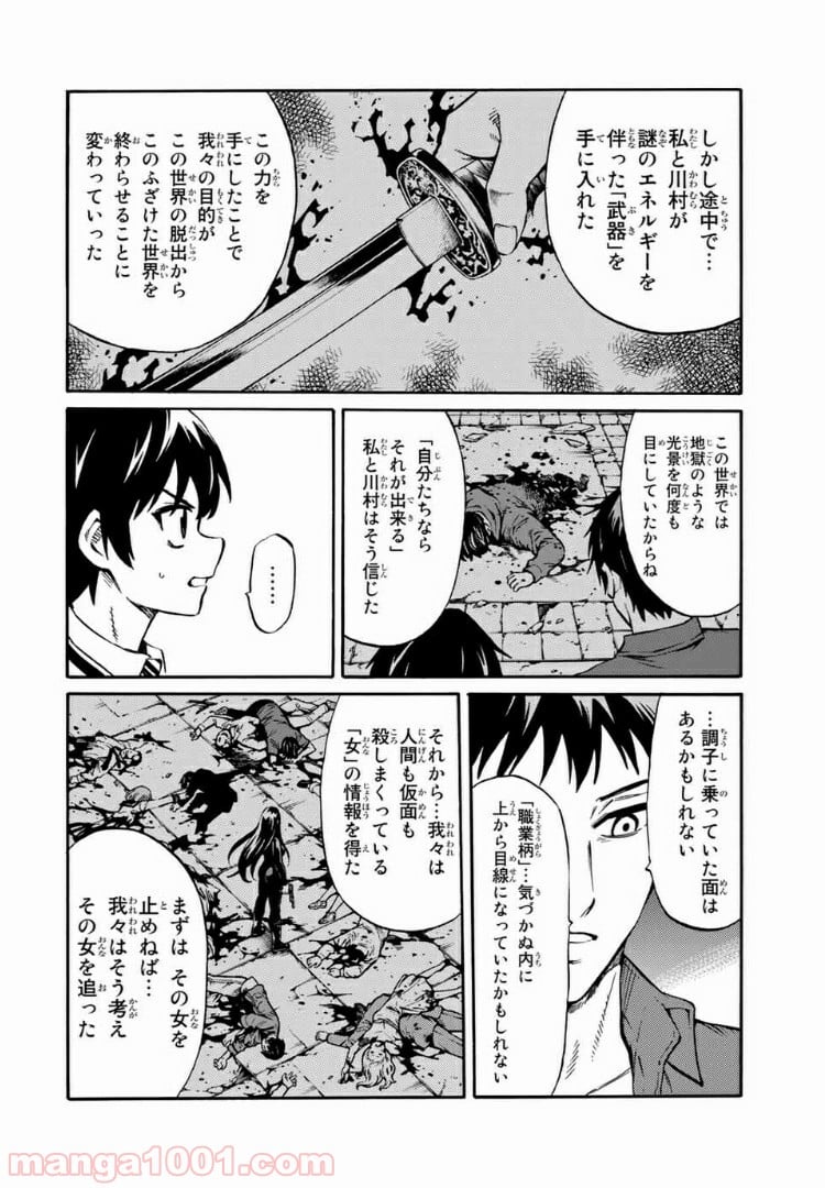 天空侵犯arrive 第29話 - Page 6