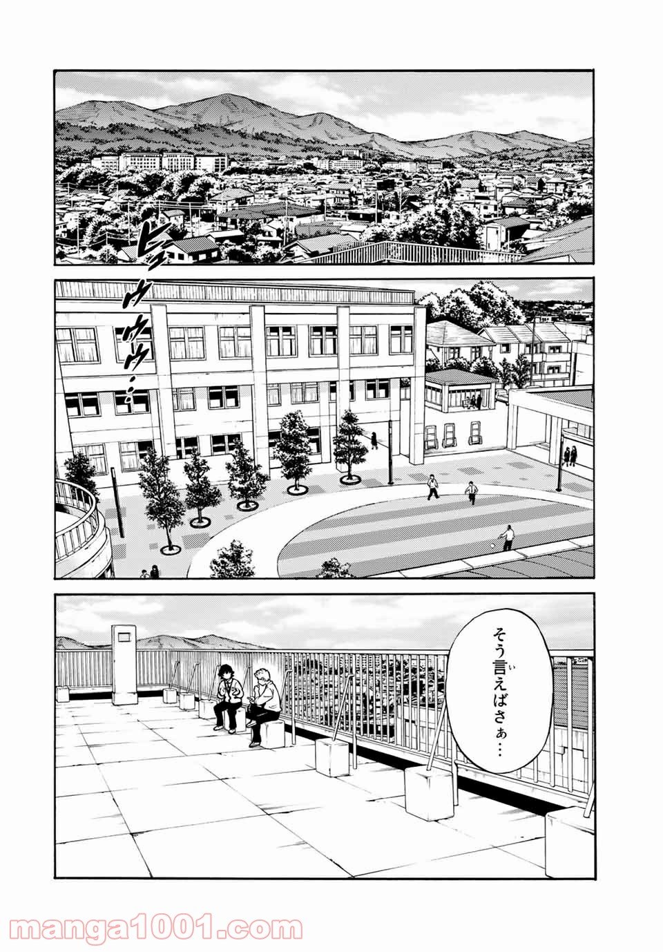 天空侵犯arrive 第76話 - Page 4