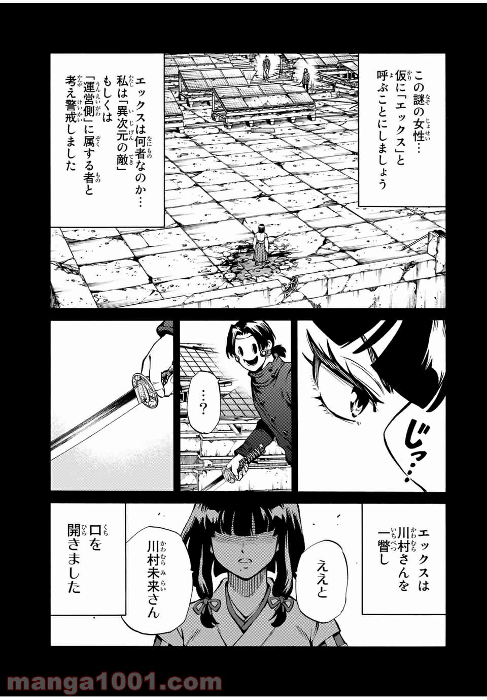 天空侵犯arrive 第60話 - Page 15