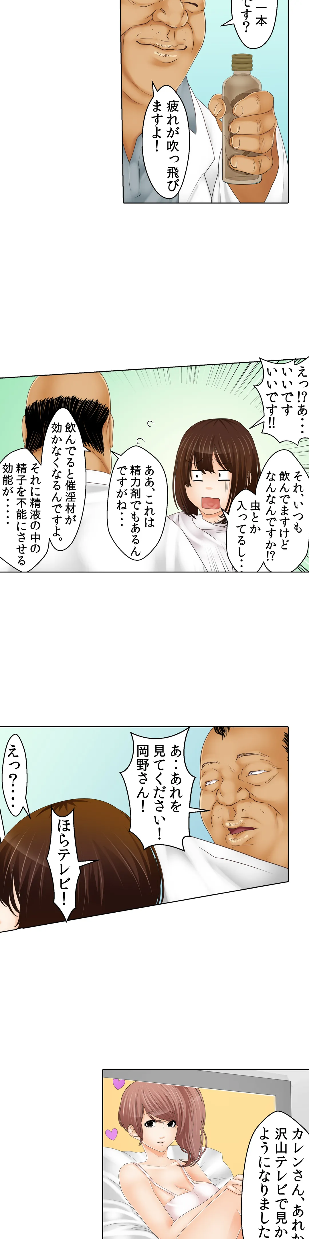 院内妊娠～極太触診棒で奥までぐりぐり～ 第24話 - Page 6