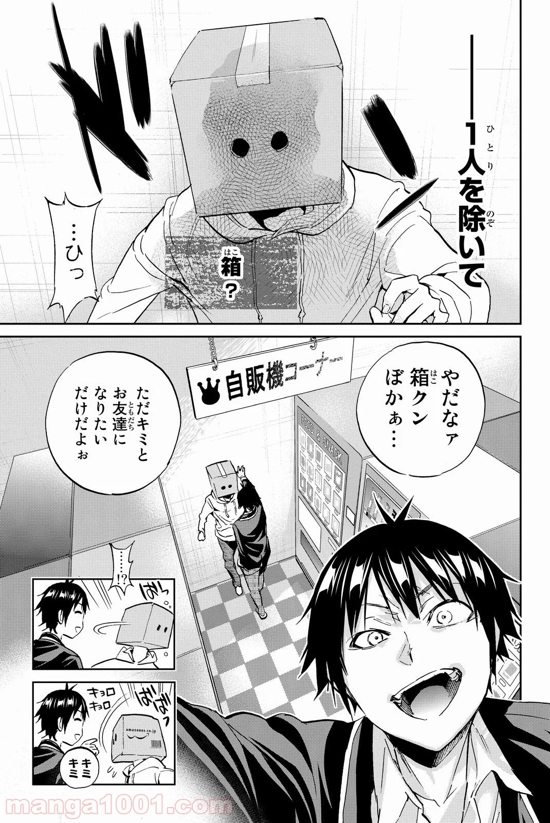 リアルアカウント 第73話 - Page 7