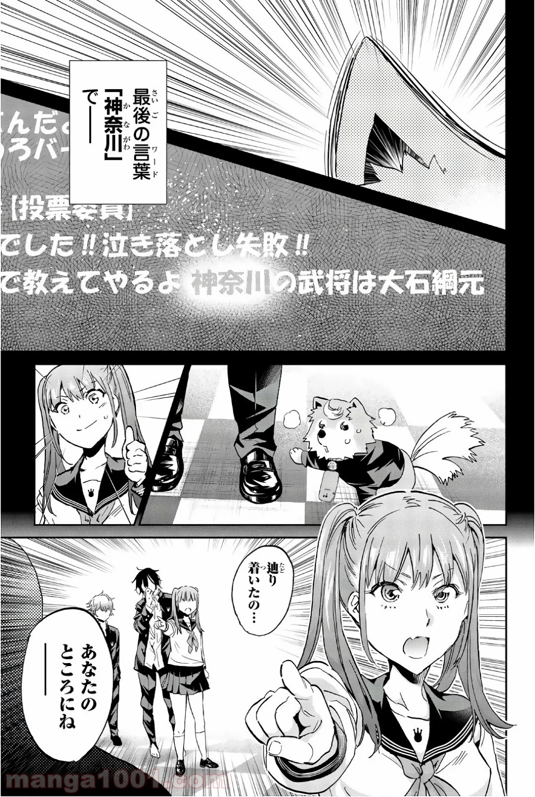 リアルアカウント 第155話 - Page 11