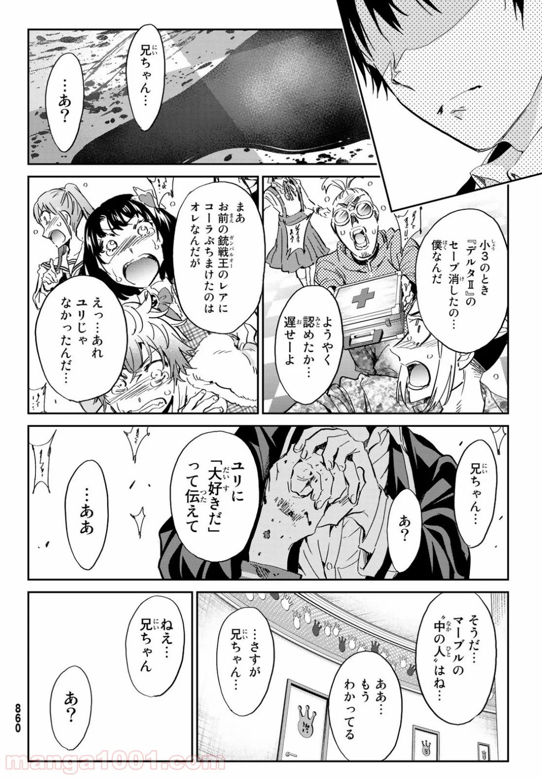 リアルアカウント 第175話 - Page 30