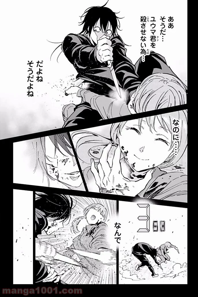 リアルアカウント 第119話 - Page 15