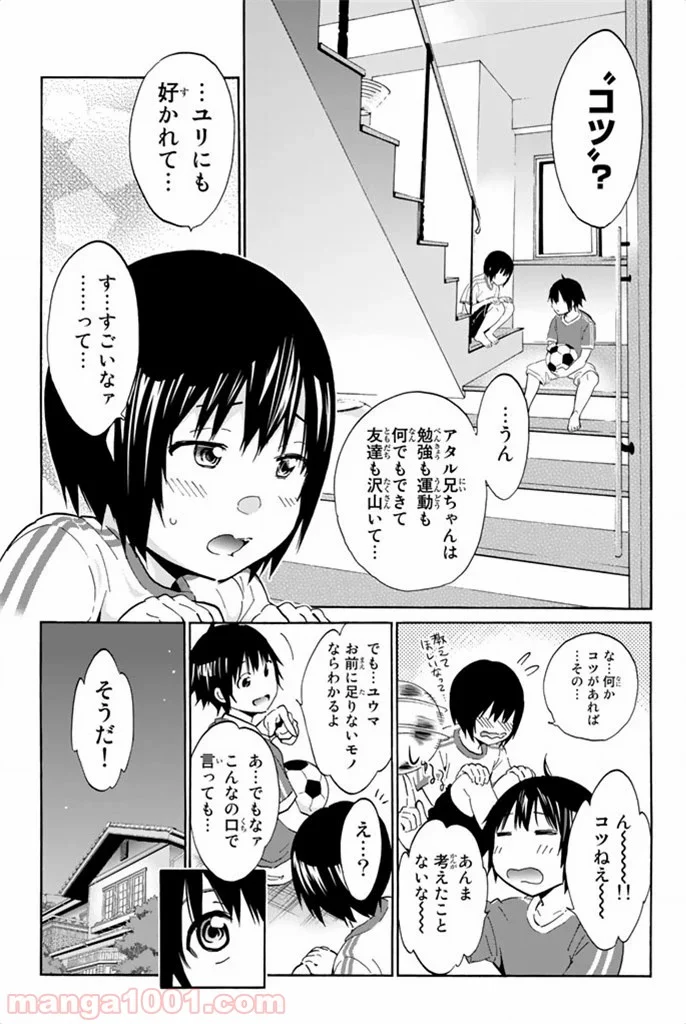 リアルアカウント 第8話 - Page 7