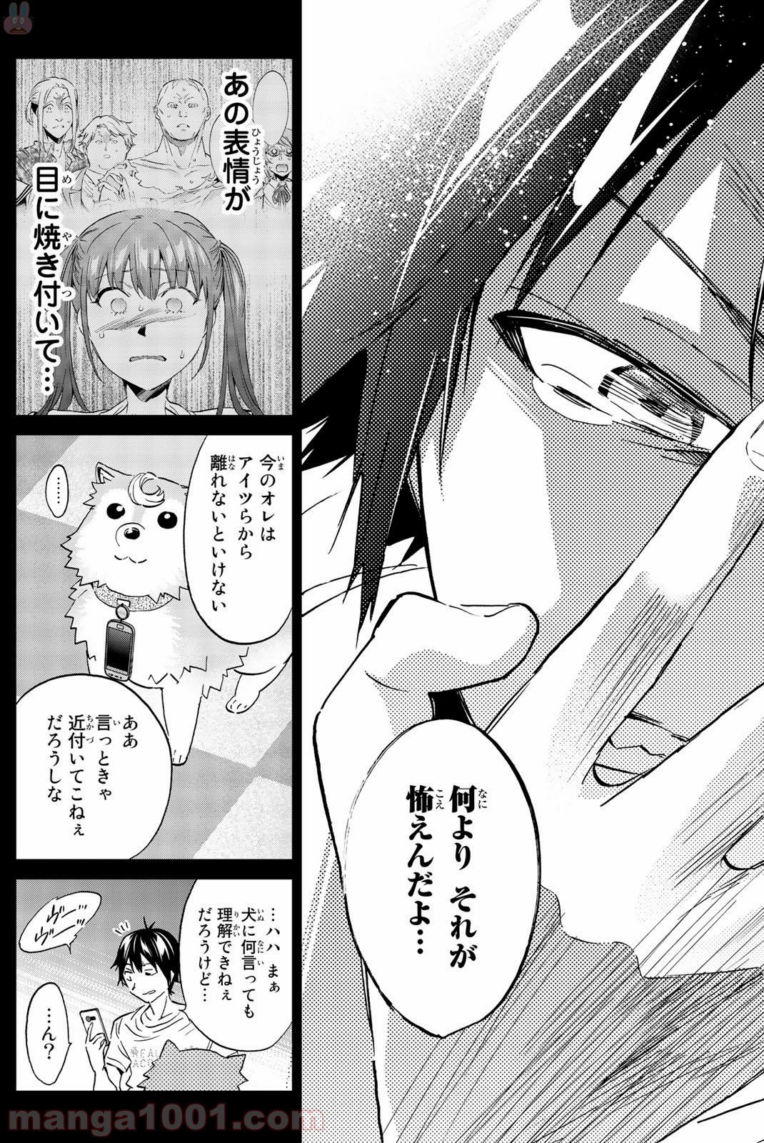 リアルアカウント 第140話 - Page 13