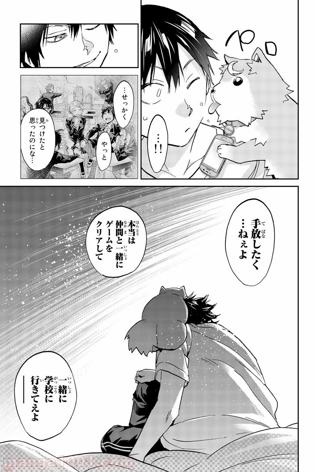 リアルアカウント 第140話 - Page 15