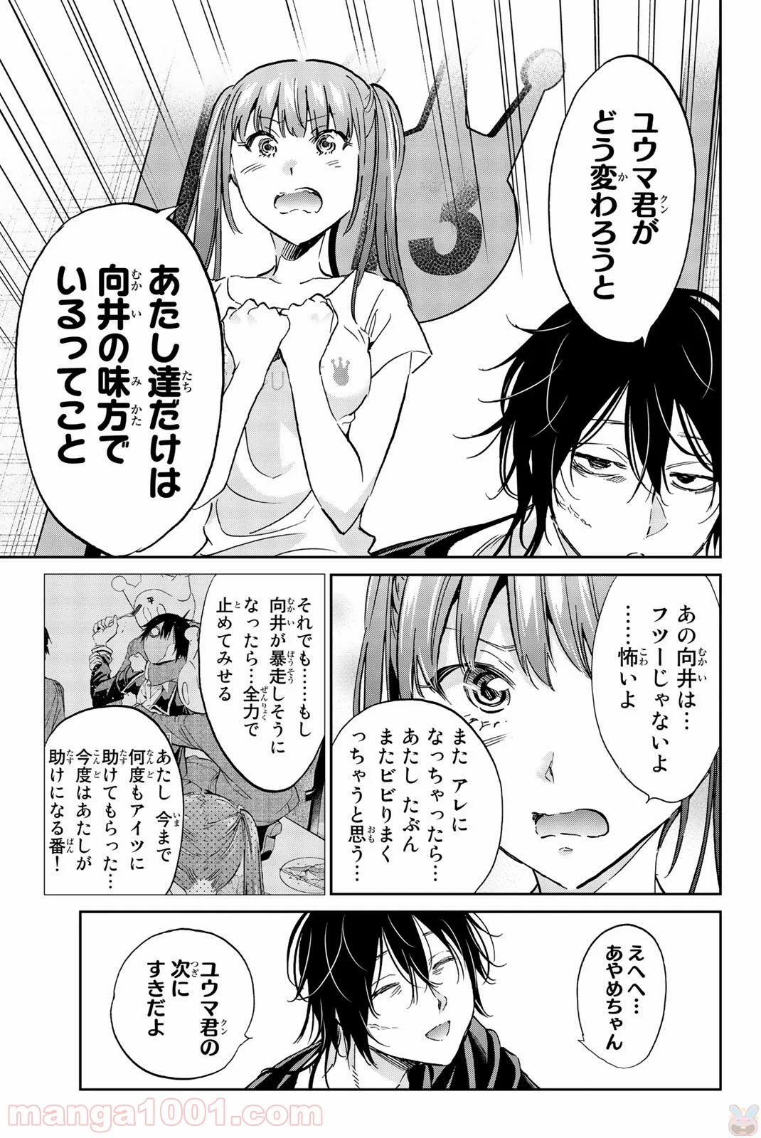 リアルアカウント 第140話 - Page 17