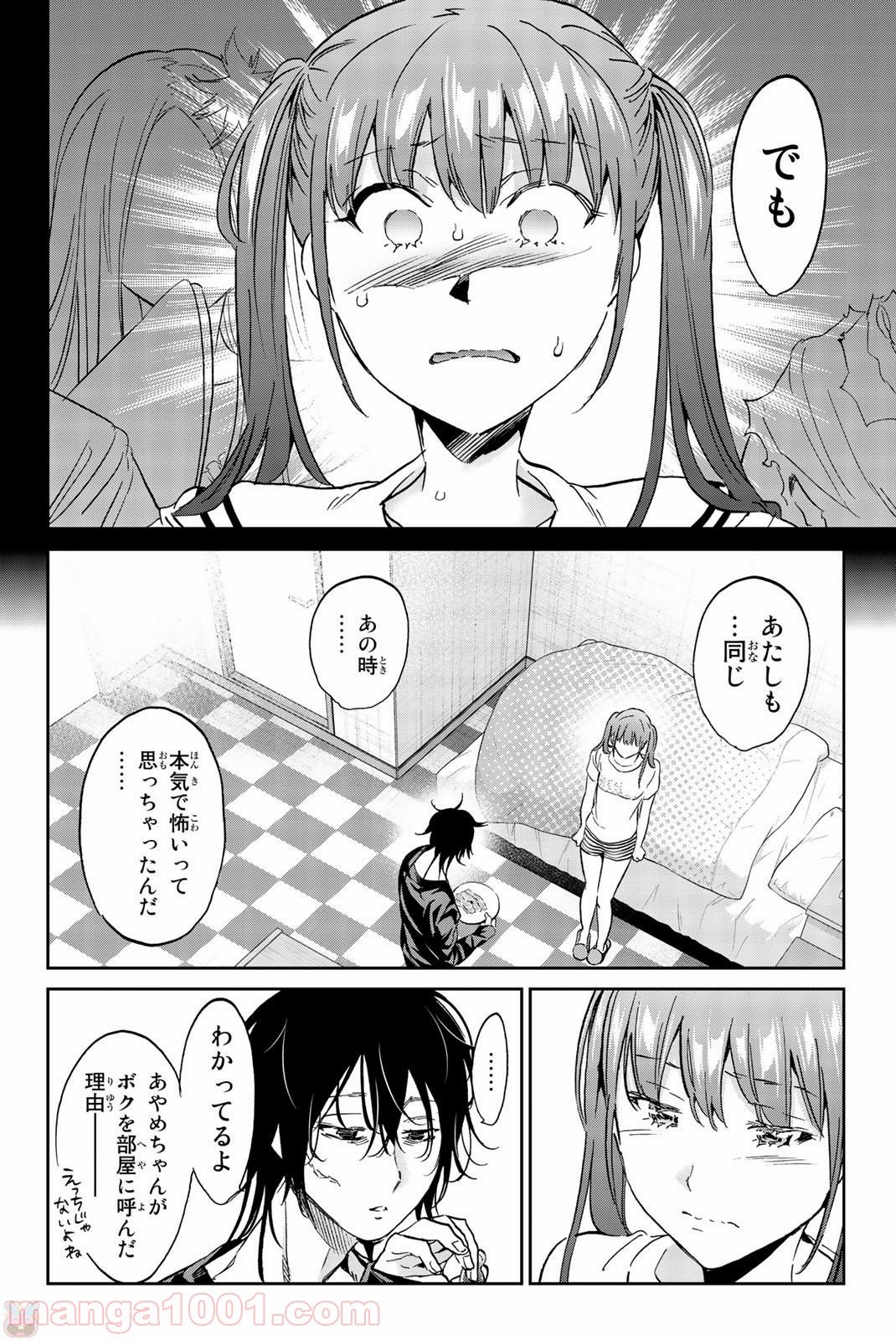 リアルアカウント 第140話 - Page 6