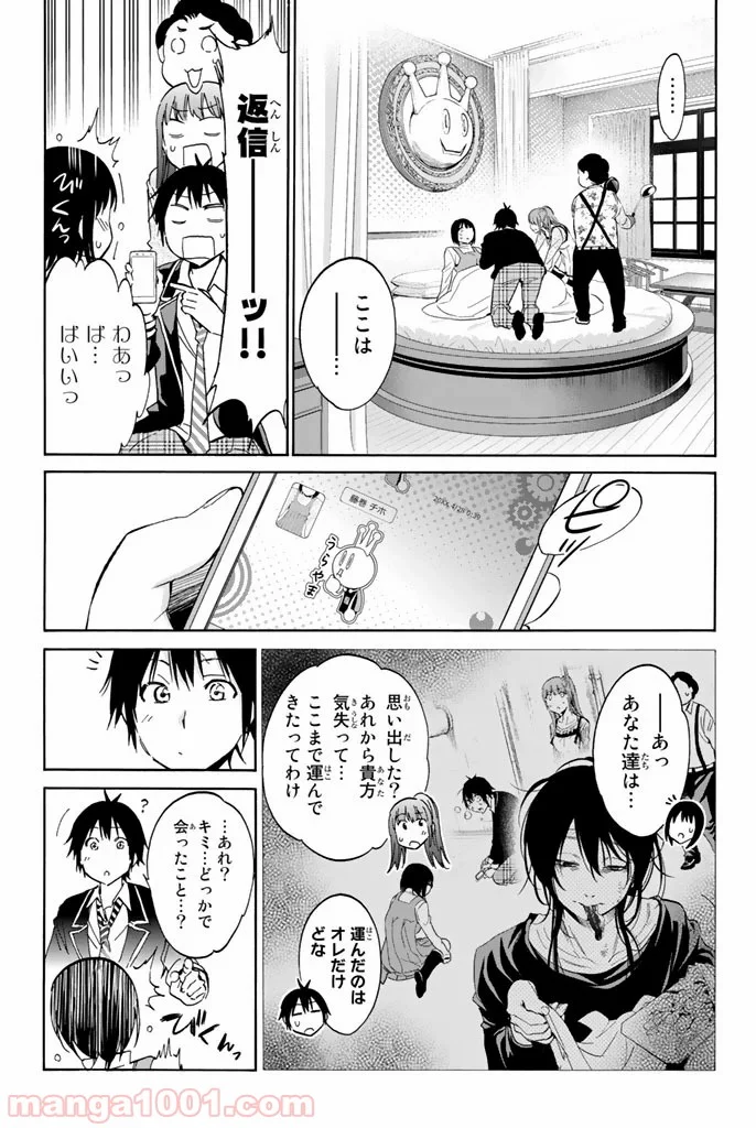 リアルアカウント 第17話 - Page 3