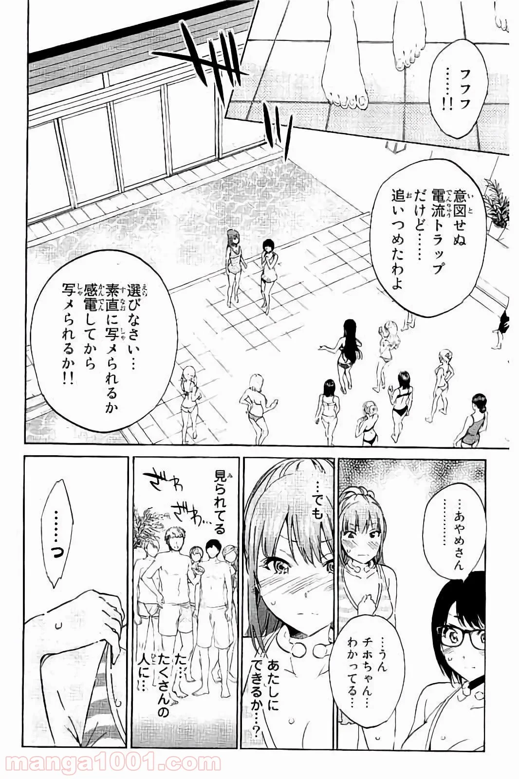 リアルアカウント 第34話 - Page 16