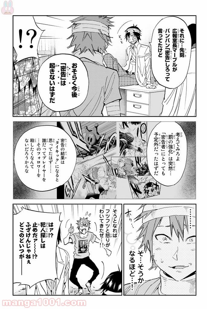 リアルアカウント 第125話 - Page 7