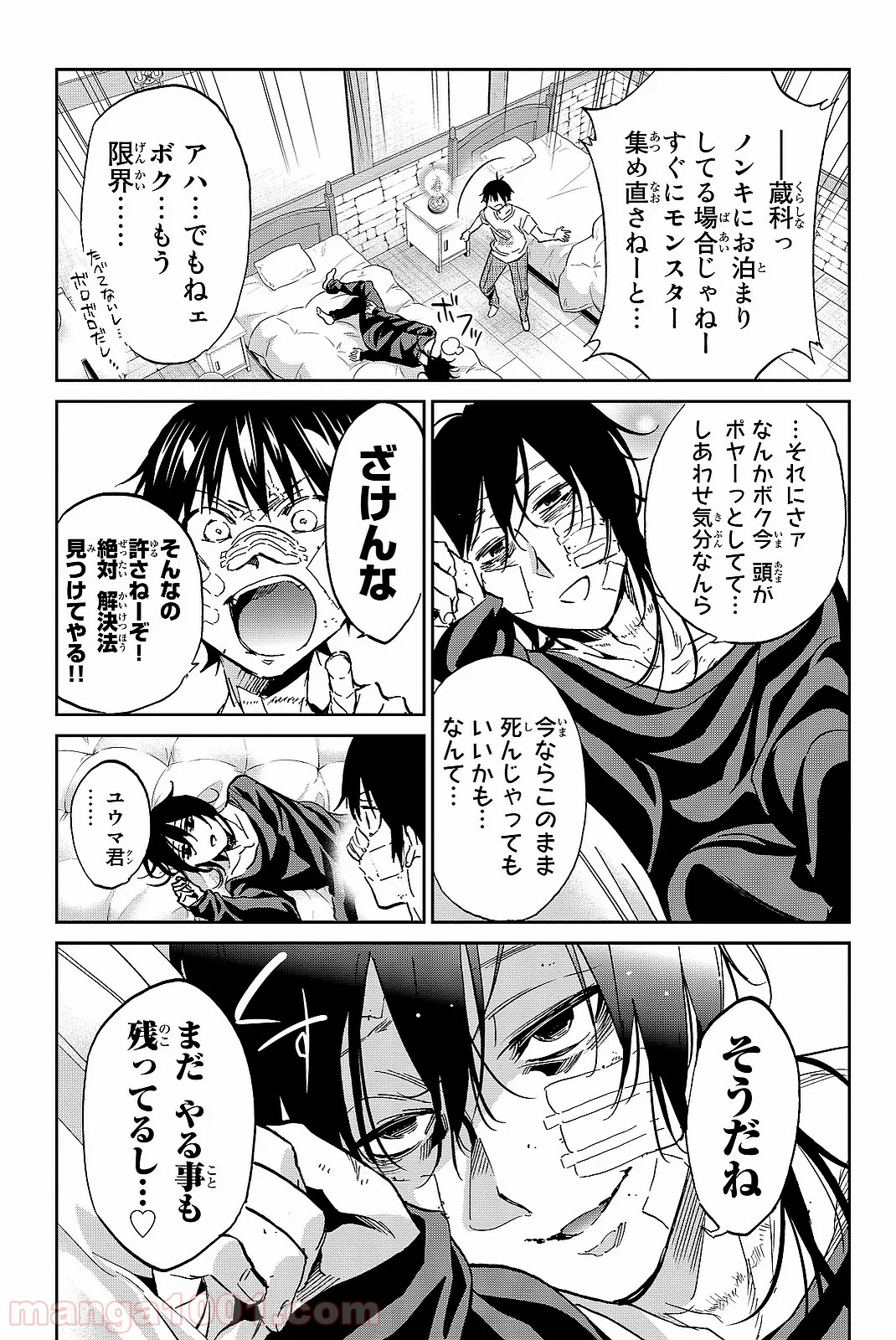 リアルアカウント 第103話 - Page 5