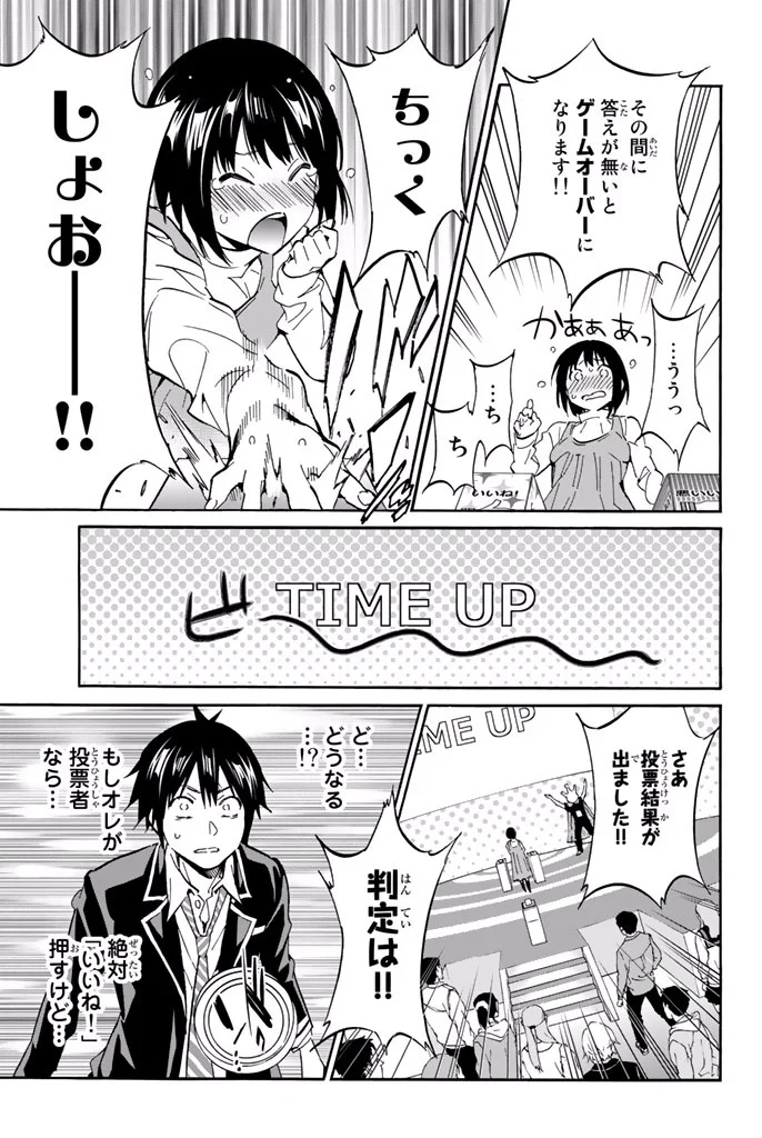 リアルアカウント 第2.1話 - Page 31