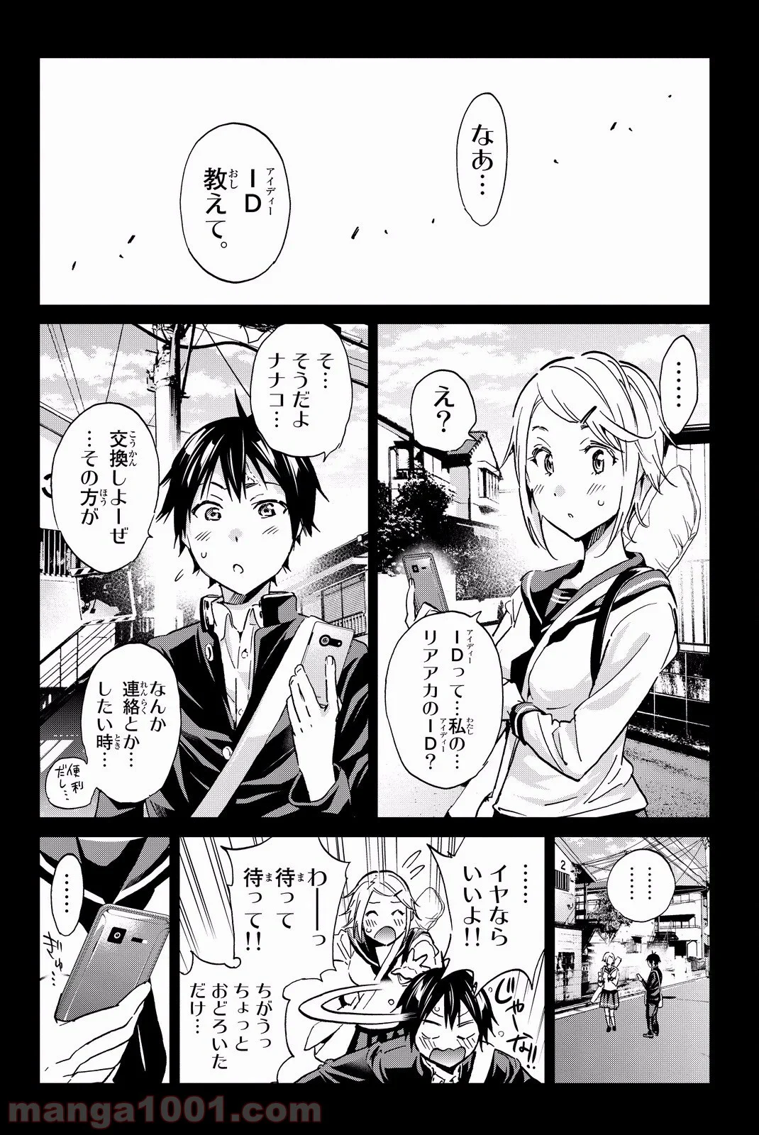 リアルアカウント 第85話 - Page 6