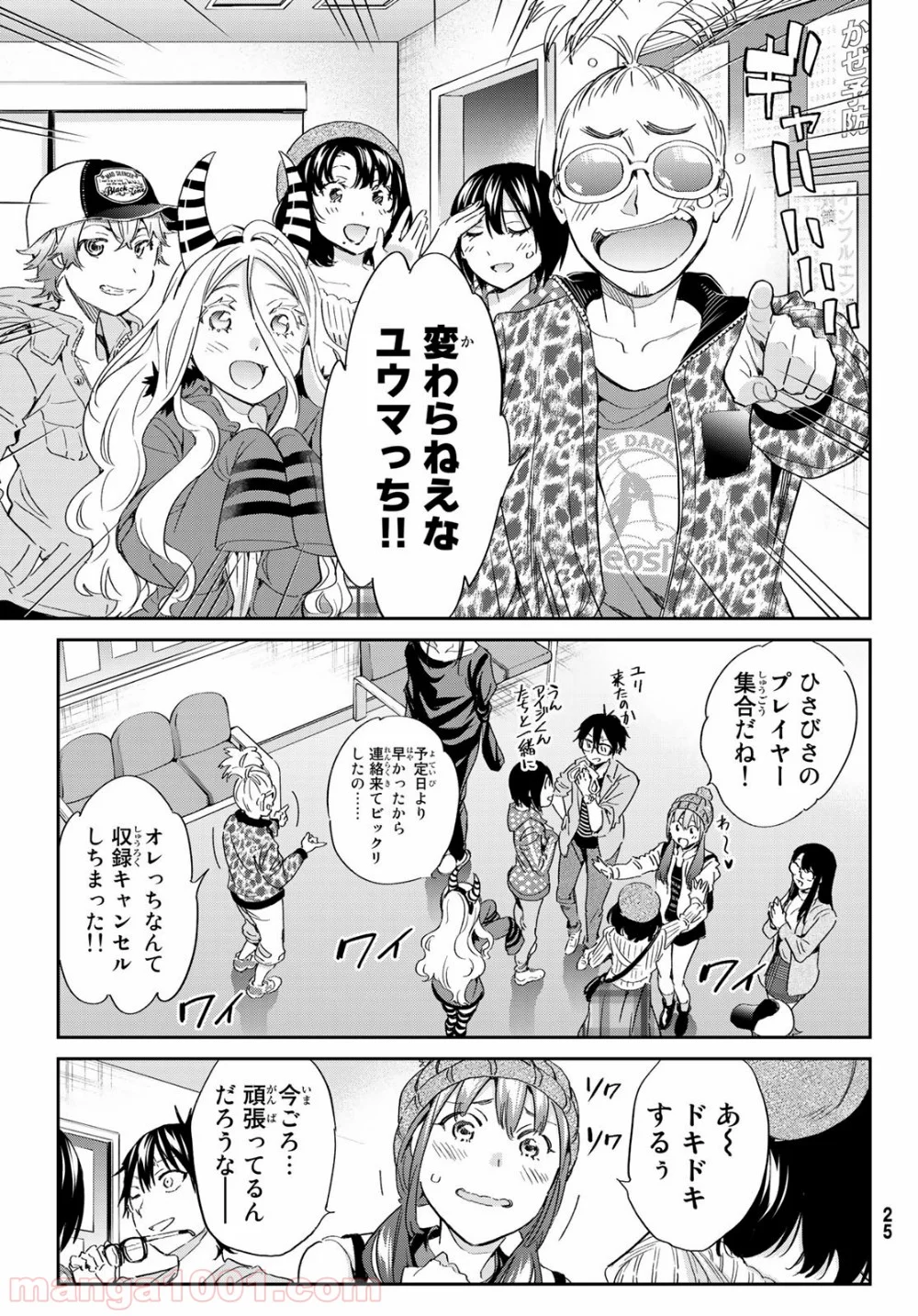 リアルアカウント - 第182話 - Page 17