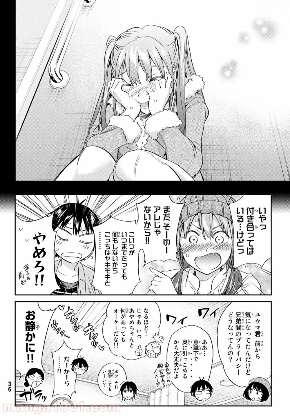 リアルアカウント 第182話 - Page 28