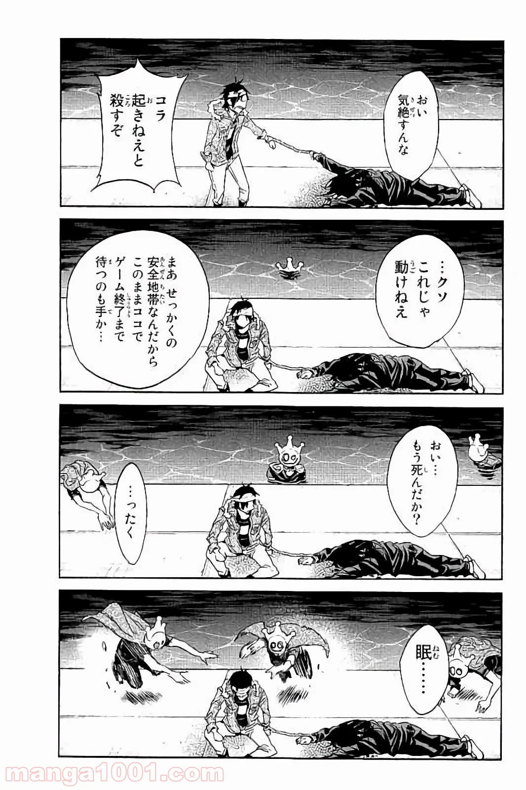 リアルアカウント 第36話 - Page 9