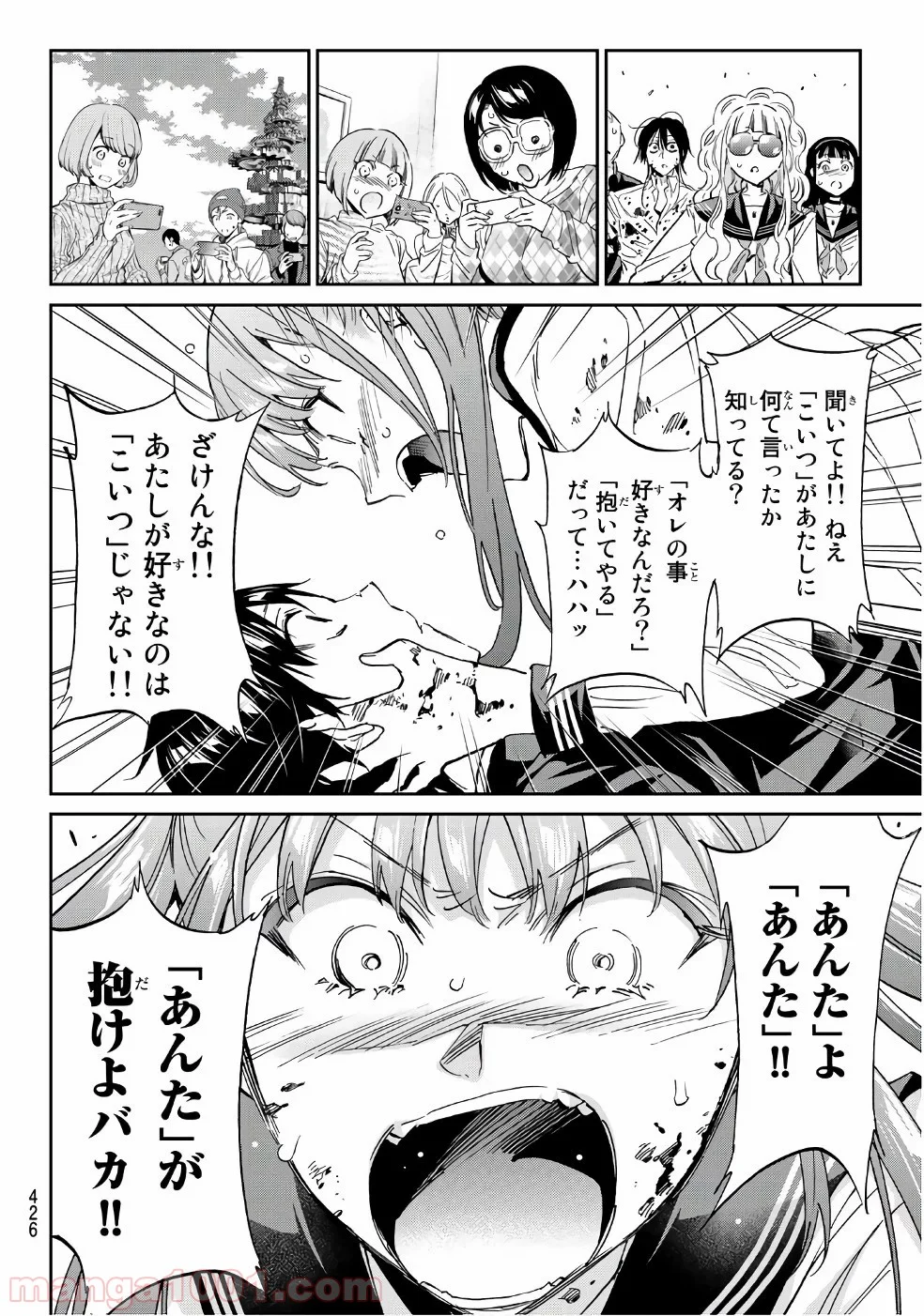 リアルアカウント 第159話 - Page 15