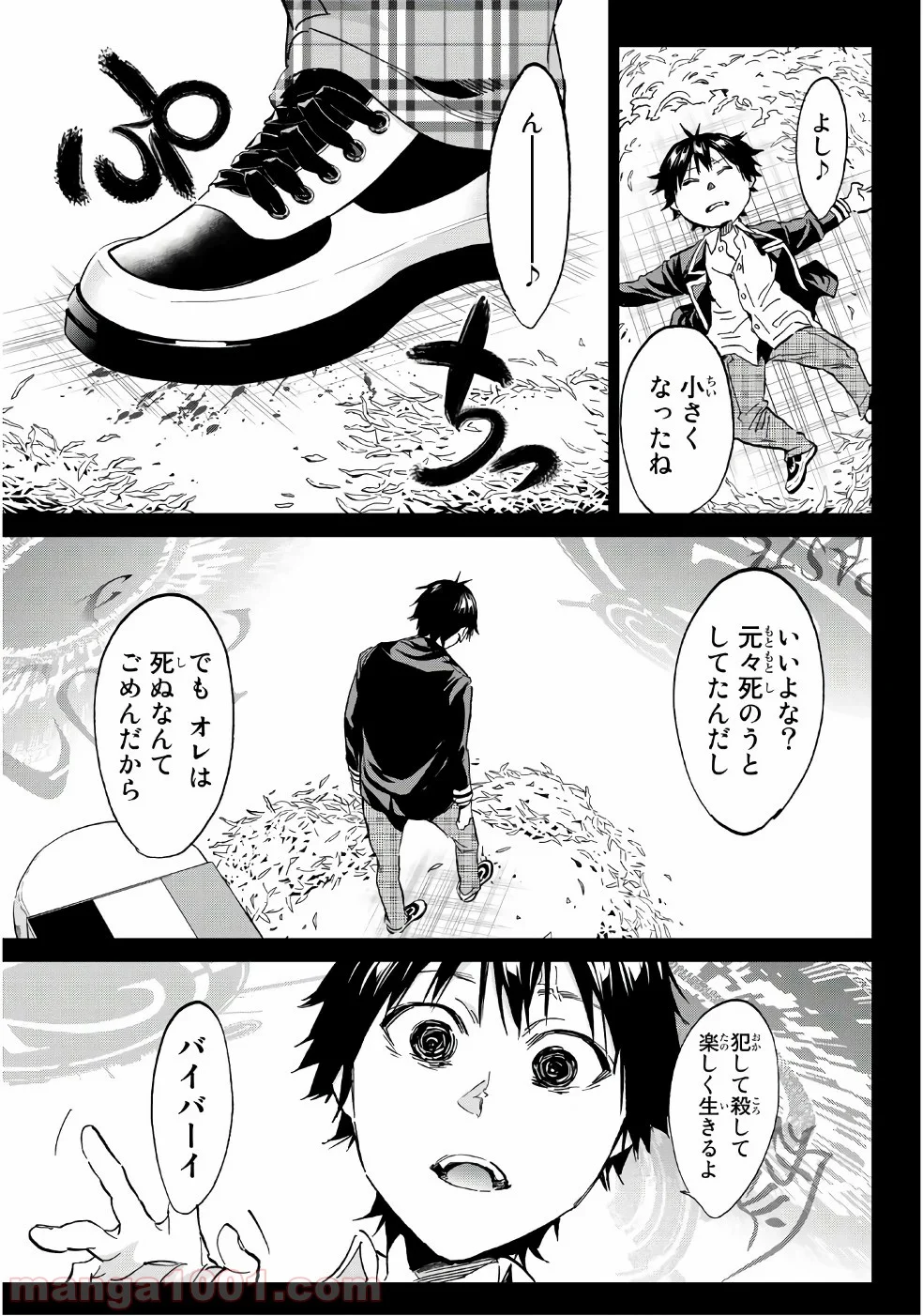 リアルアカウント 第159話 - Page 8