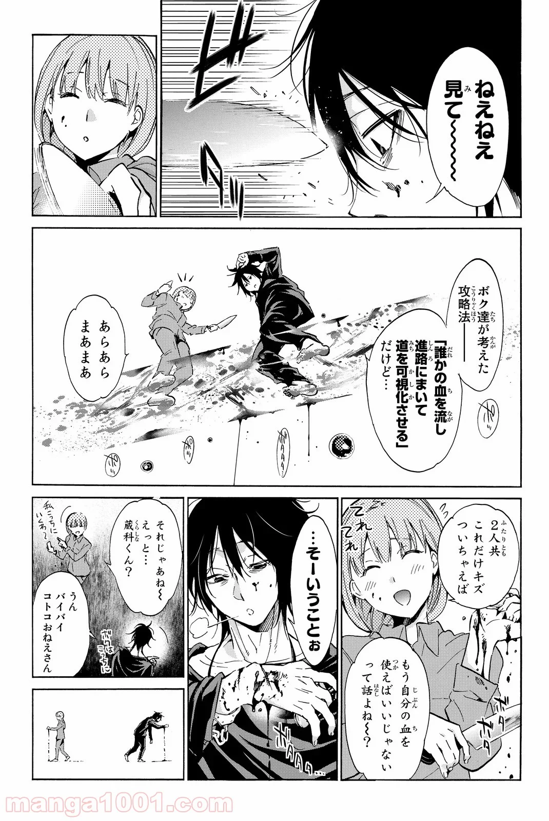 リアルアカウント 第66話 - Page 3