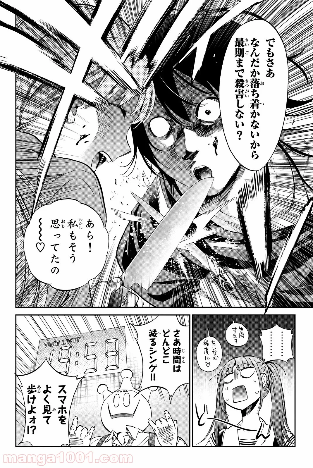 リアルアカウント 第66話 - Page 4