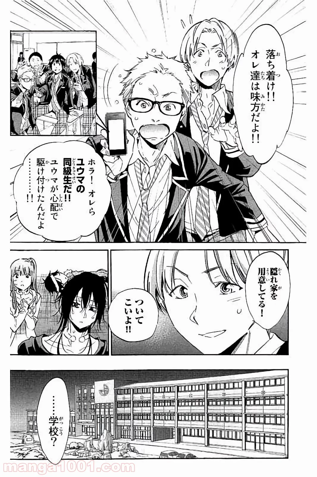 リアルアカウント 第44話 - Page 4