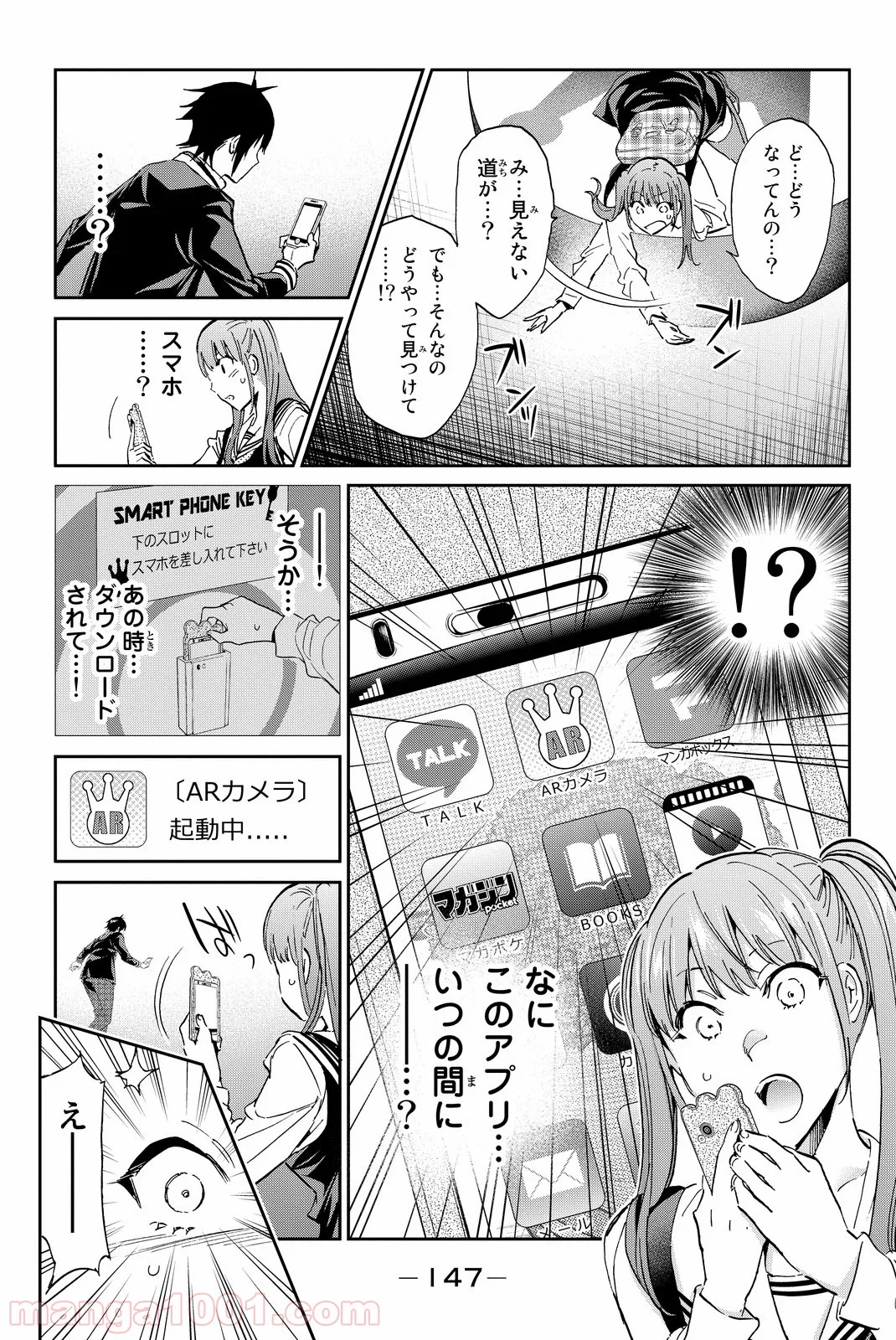 リアルアカウント 第64話 - Page 15