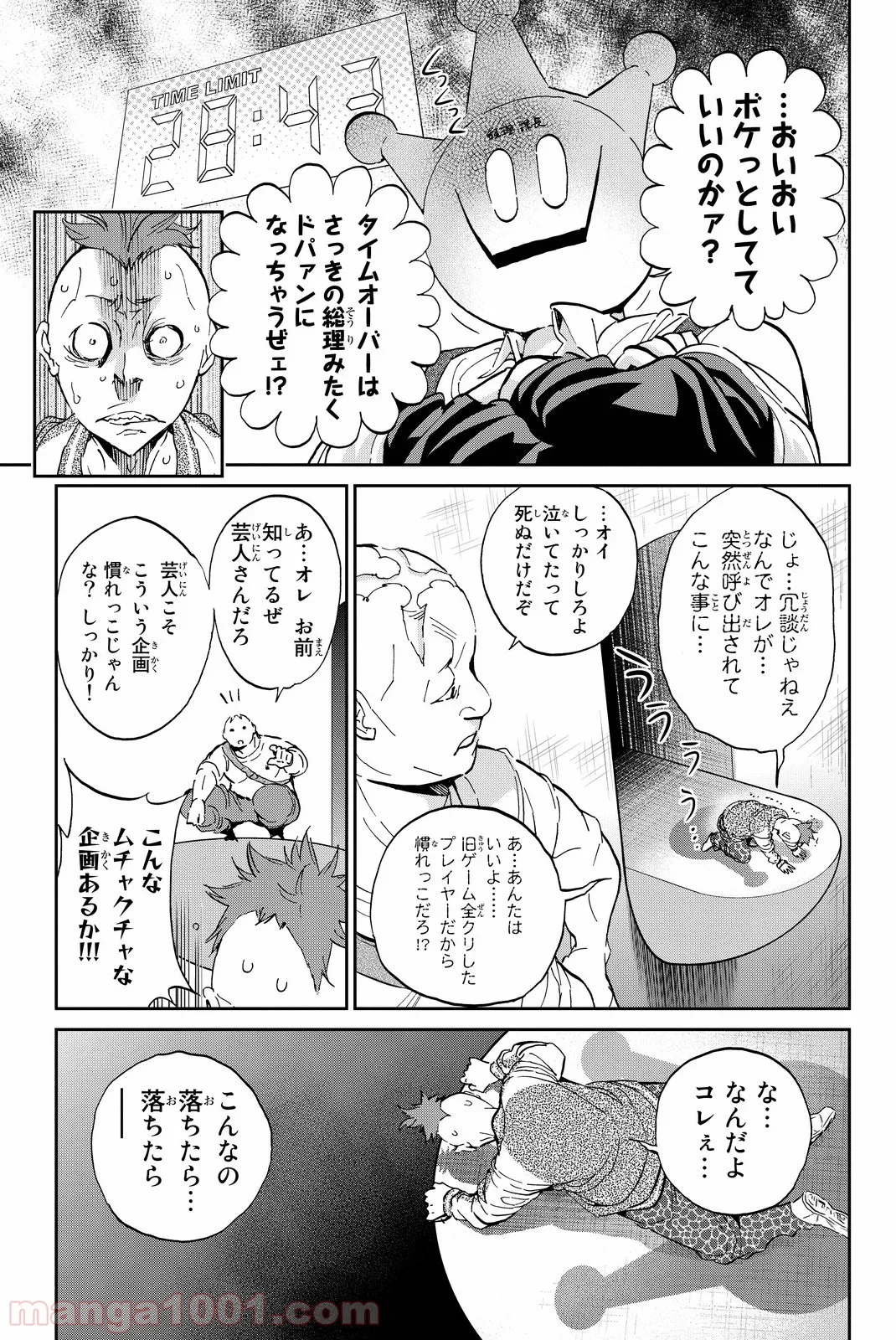 リアルアカウント 第64話 - Page 9