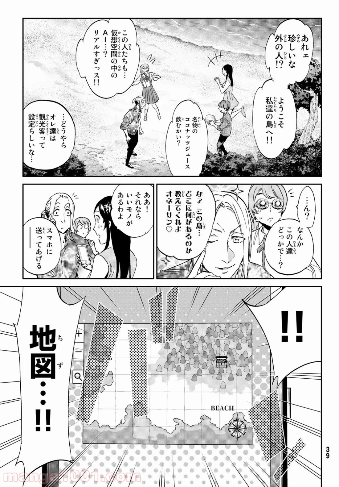 リアルアカウント 第167話 - Page 30