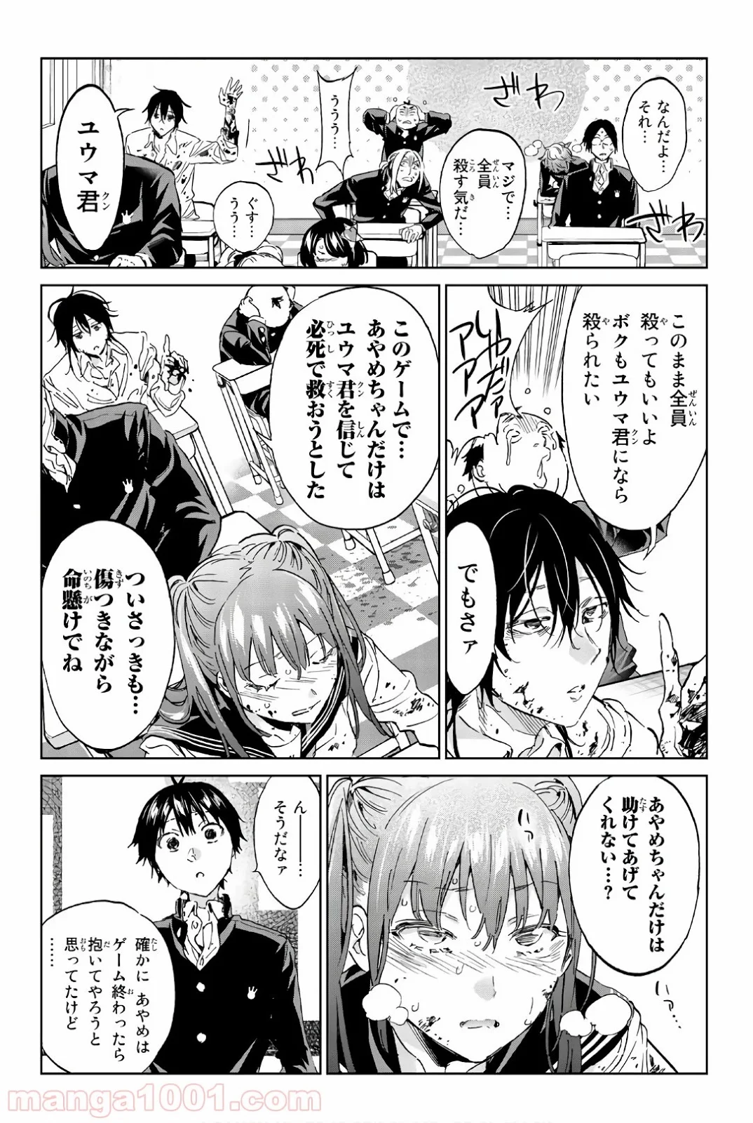 リアルアカウント 第158話 - Page 16