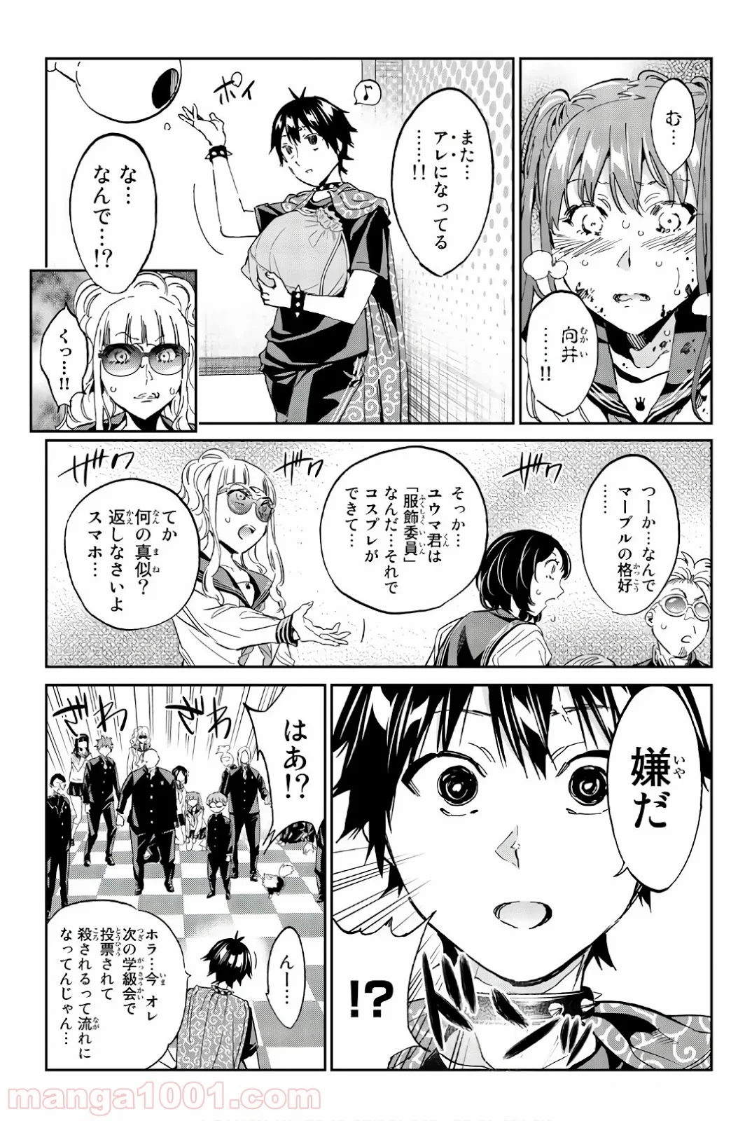 リアルアカウント 第158話 - Page 9