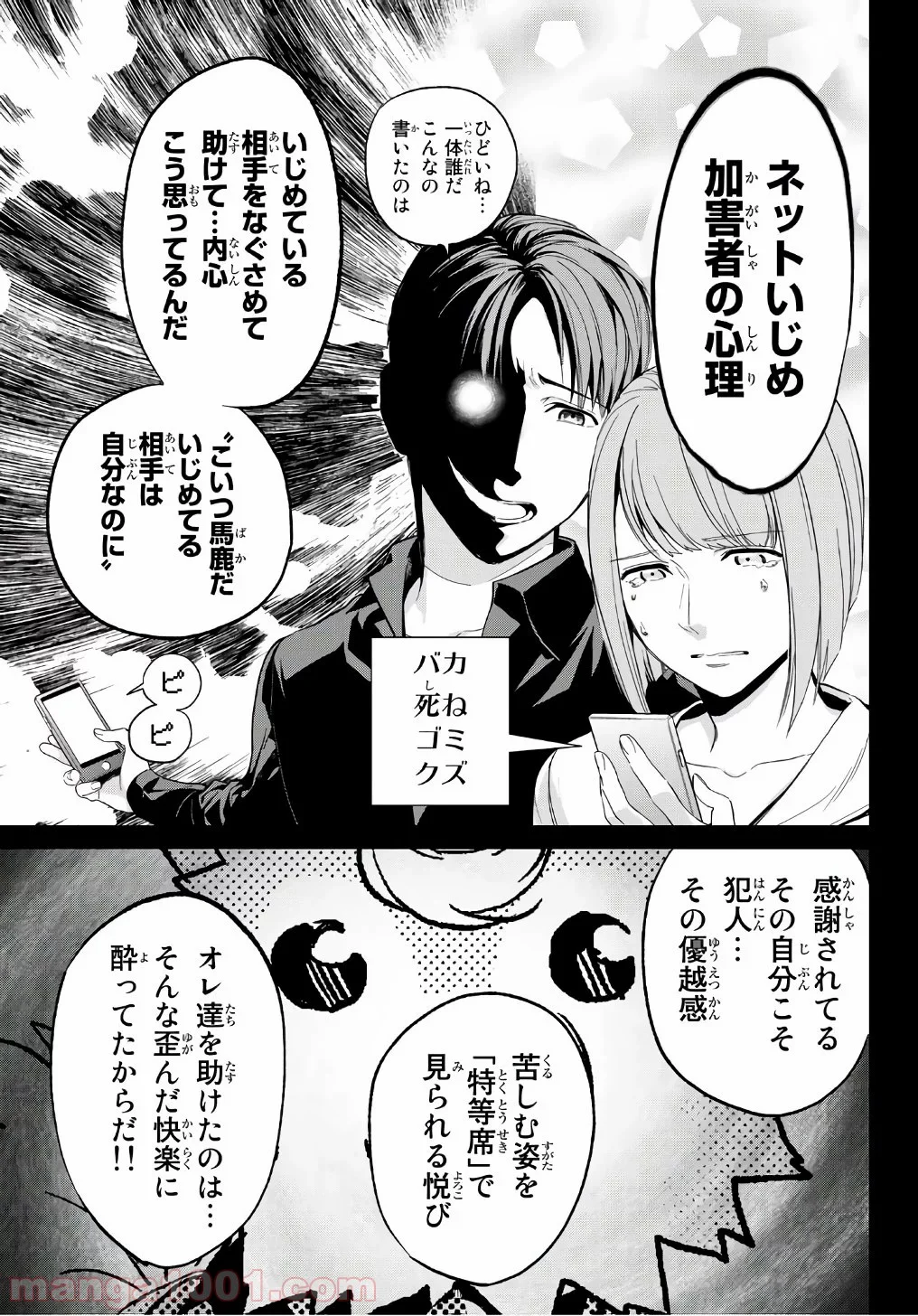 リアルアカウント 第164話 - Page 15