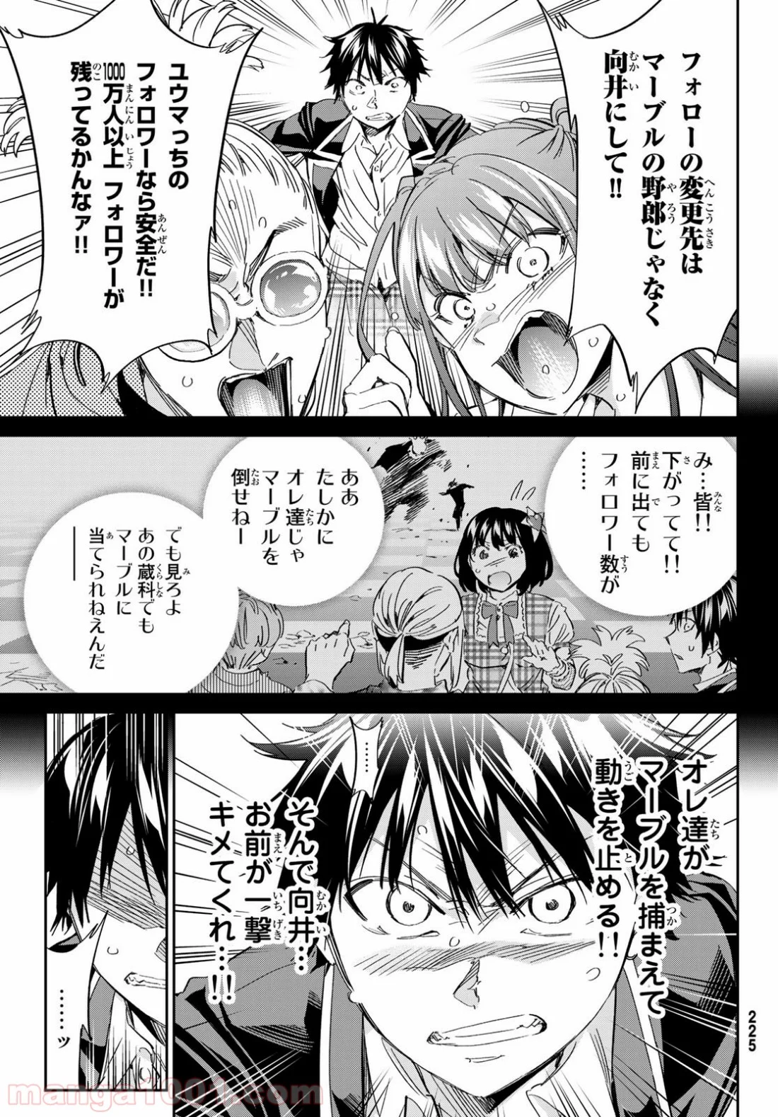 リアルアカウント 第178話 - Page 19