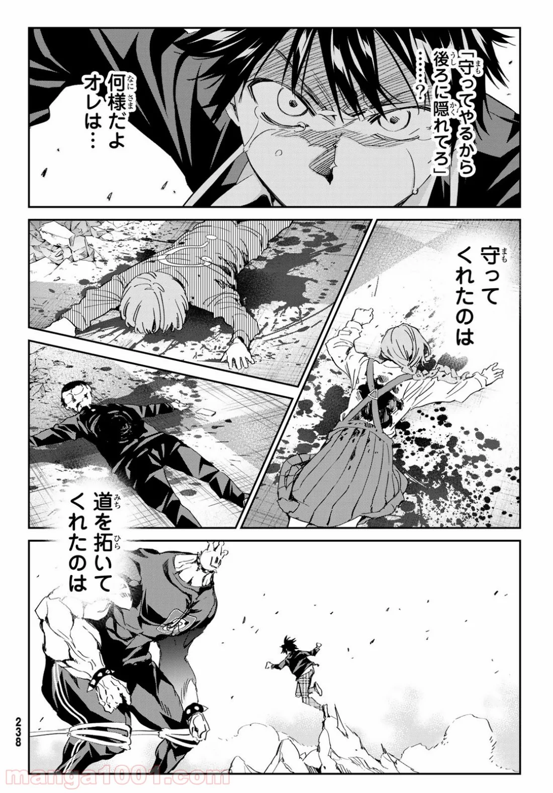 リアルアカウント 第178話 - Page 32