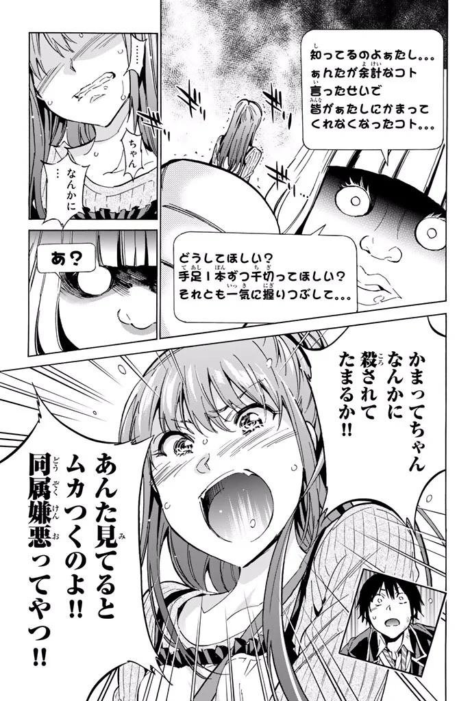 リアルアカウント 第10.1話 - Page 9