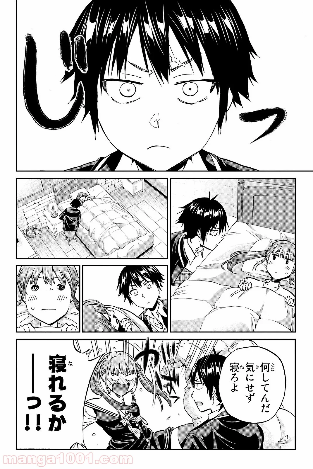 リアルアカウント 第93話 - Page 8