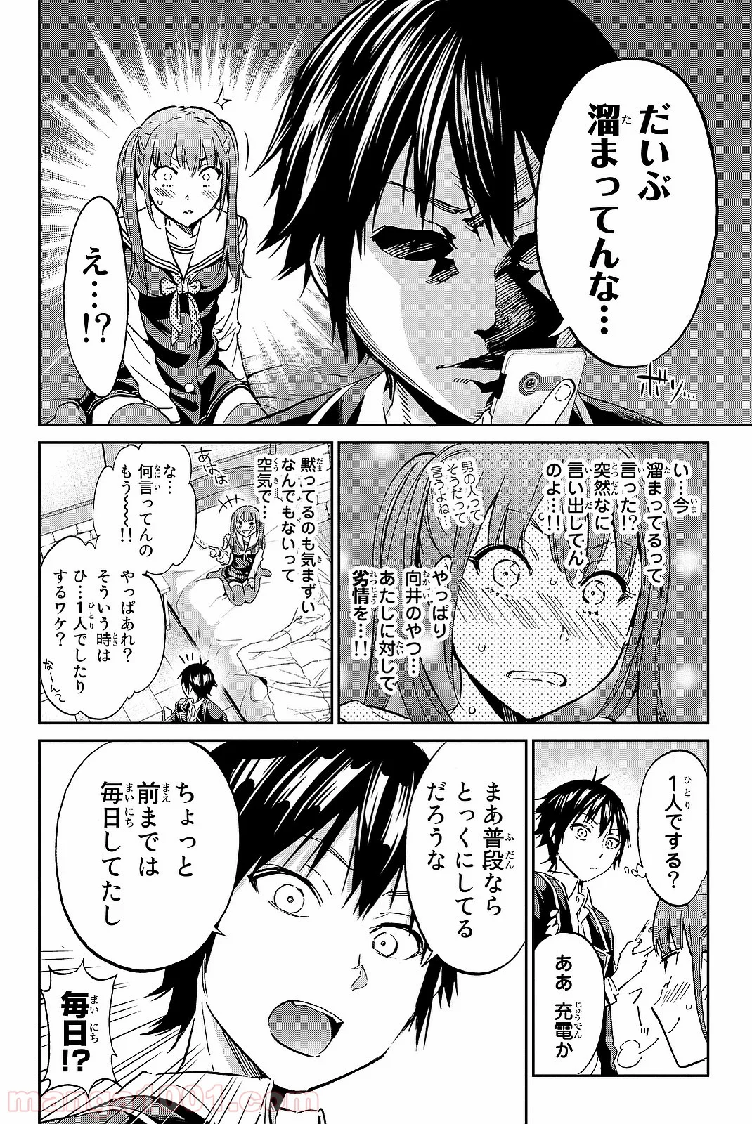 リアルアカウント 第93話 - Page 10