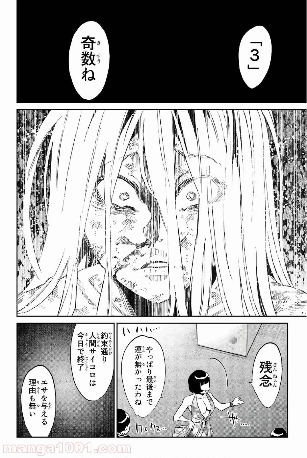 リアルアカウント 第156話 - Page 12